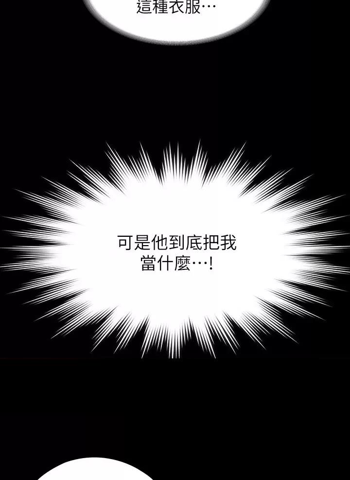 超级公务员韩漫无删漫画,第72话1图