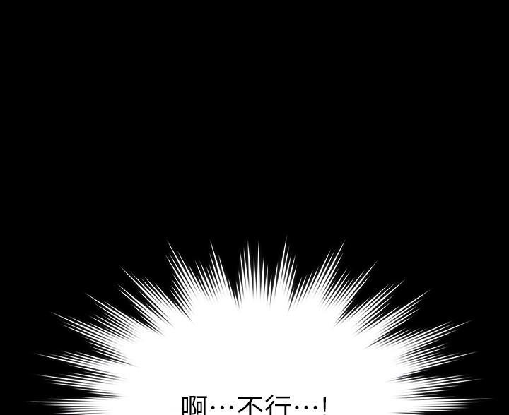 超级公务员韩漫无删漫画,第46话2图