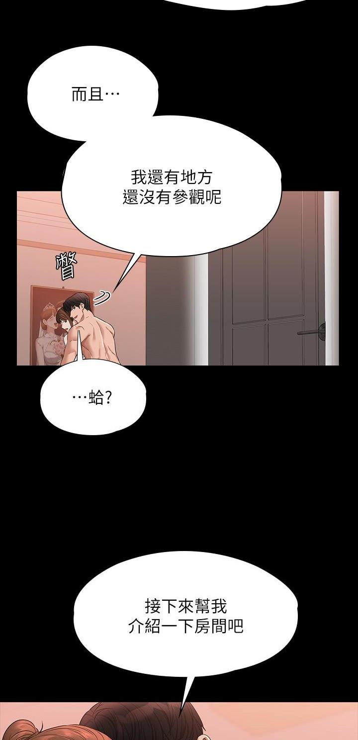 超级公务员韩漫无删漫画,第95话2图