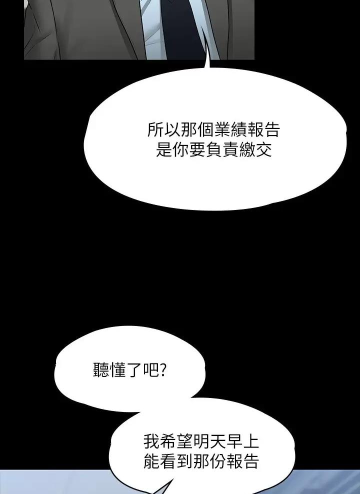 超级公务员未删减漫画,第67话2图