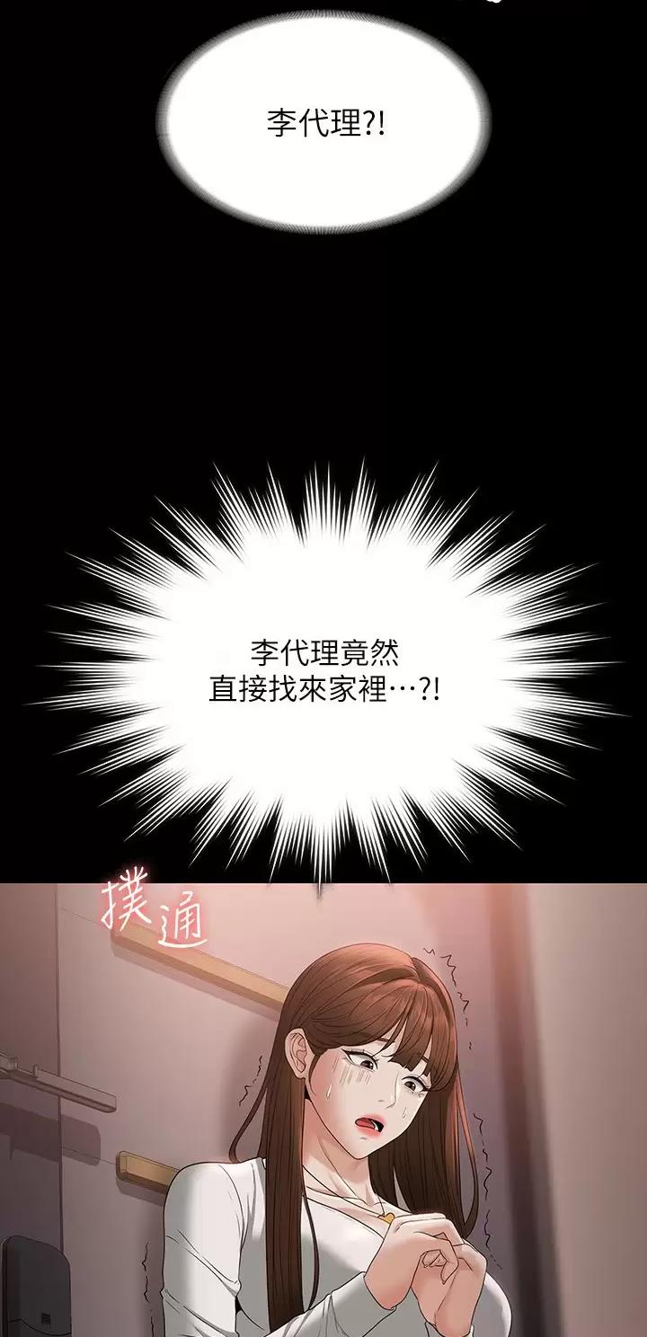 超级公务员韩漫无删漫画,第91话1图
