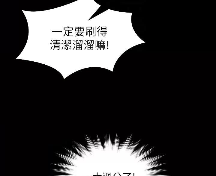 超级公务员韩漫无删漫画,第57话2图