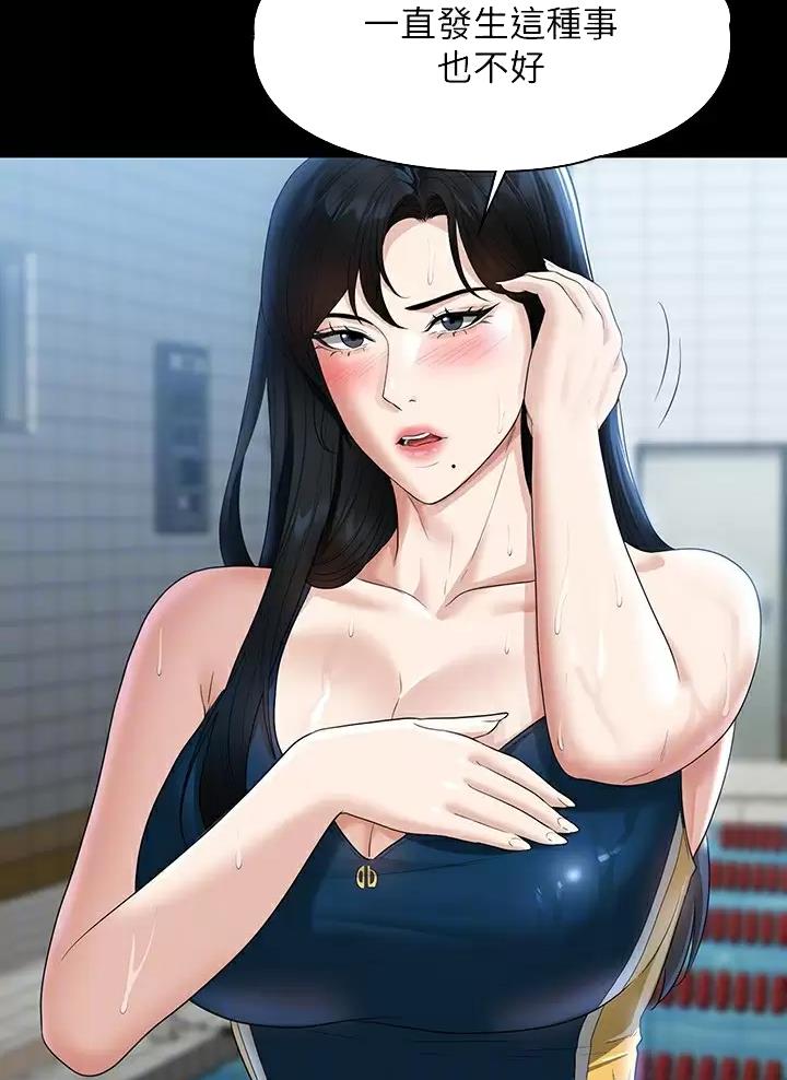超级公务员韩漫无删漫画,第81话1图