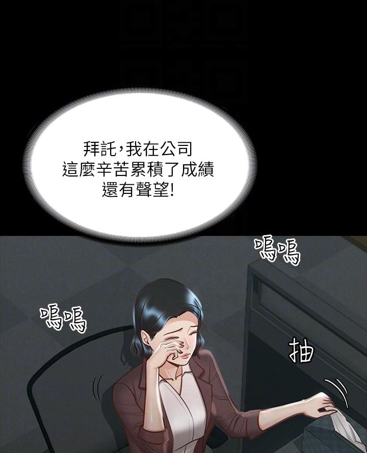 超级公务员漫画,第39话2图