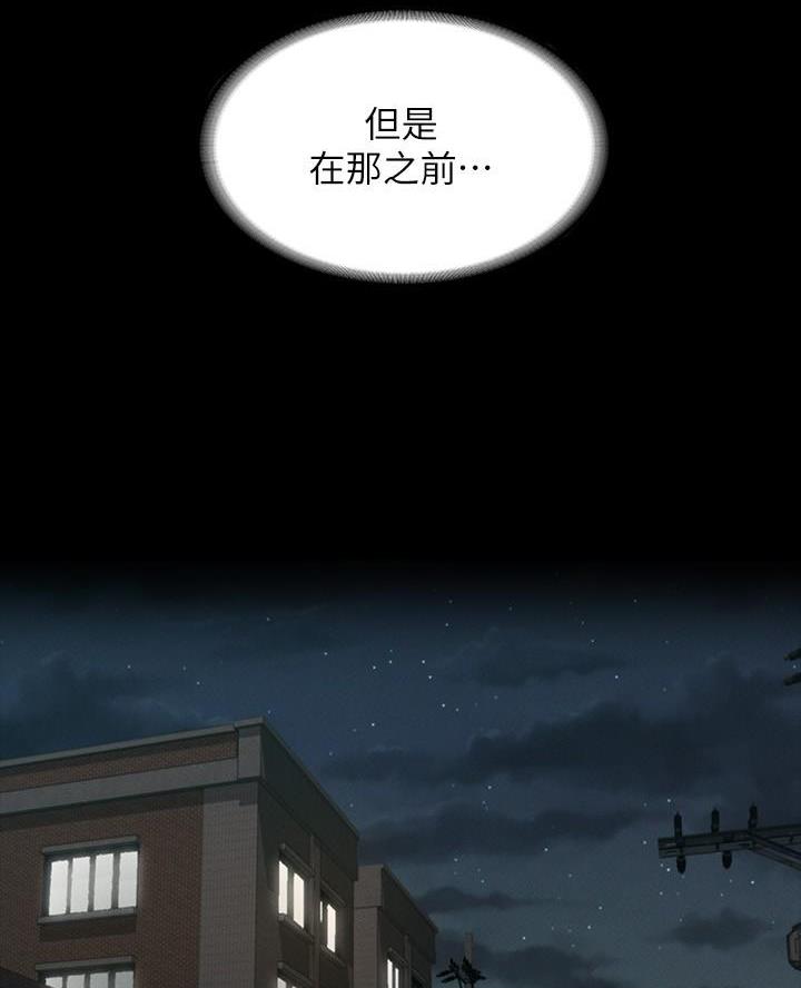 超级公务员漫画免费观看漫画,第30话2图