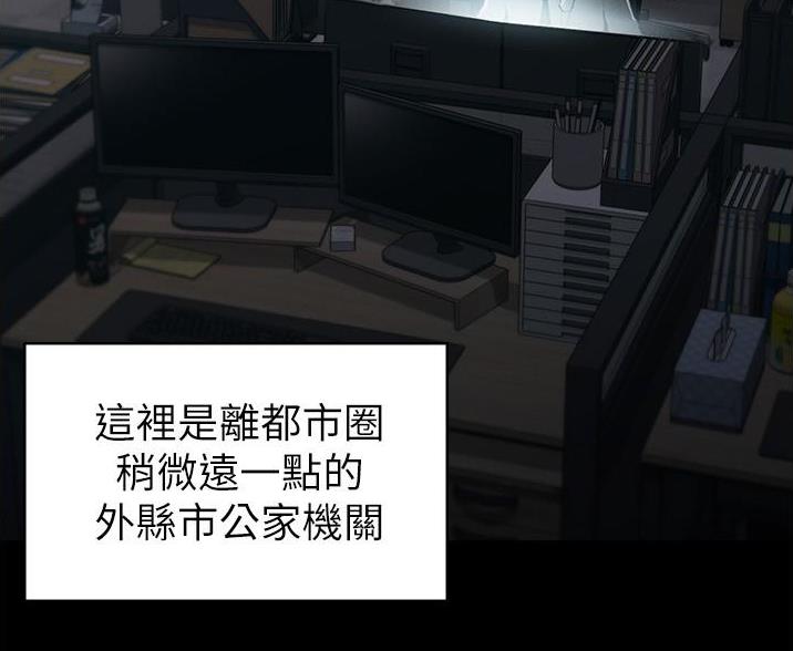 超级公务员未删减漫画,第1话1图