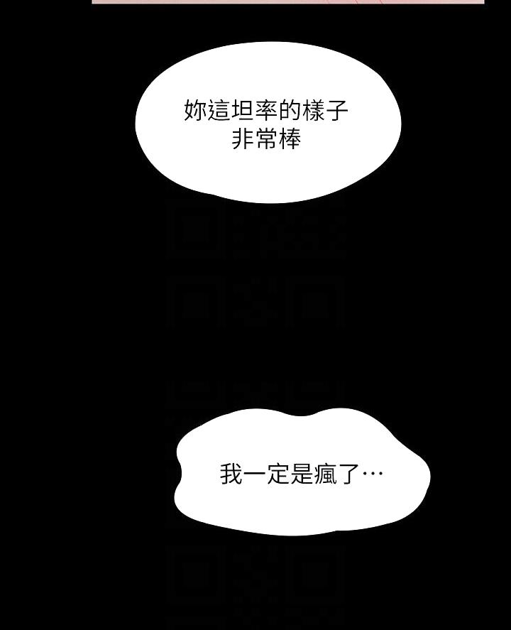 超级公务员韩漫无删漫画,第38话1图