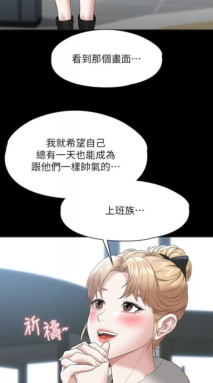 超级公务员韩漫无删漫画,第87话2图