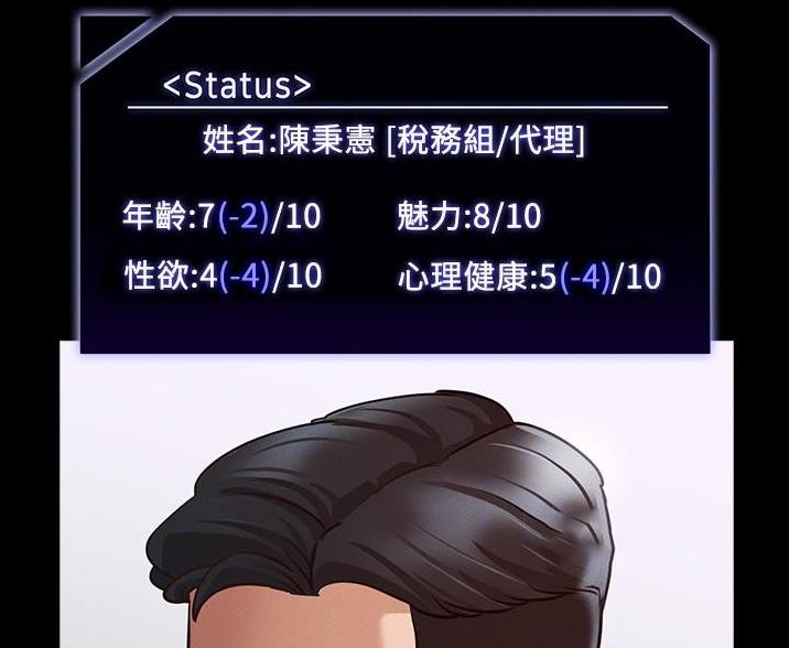 超级公务员韩漫无删漫画,第9话1图