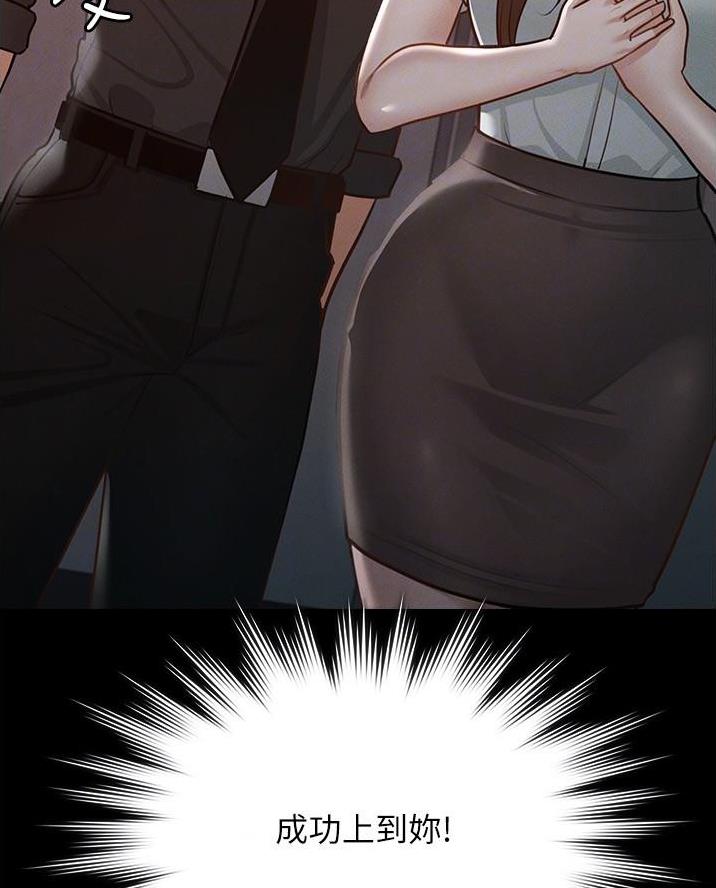 超级公务员韩漫无删漫画,第20话1图
