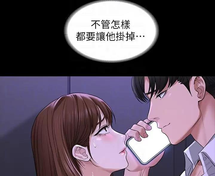 超级公务员韩漫无删漫画,第57话2图