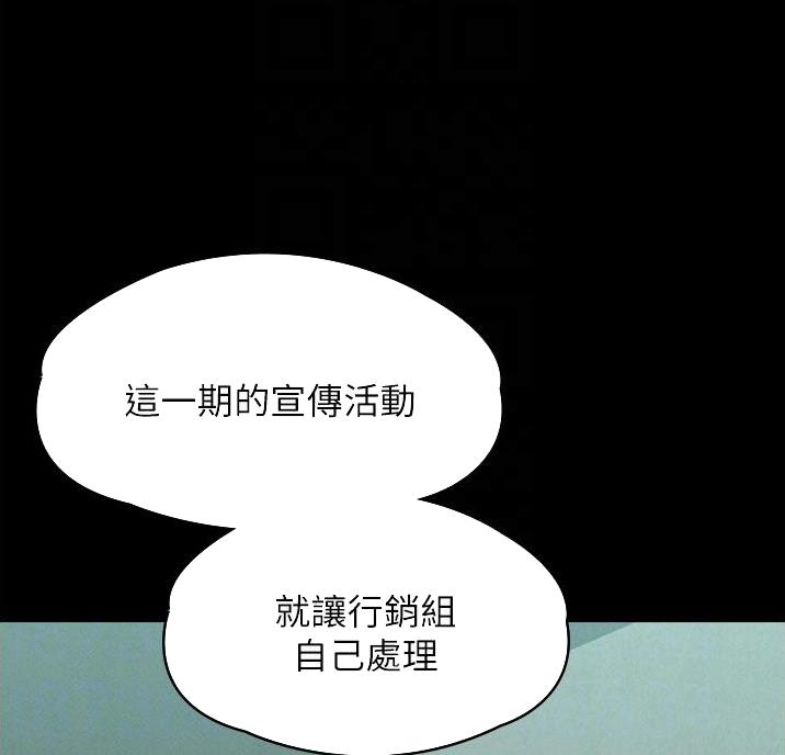 超级公务员韩漫无删漫画,第14话2图