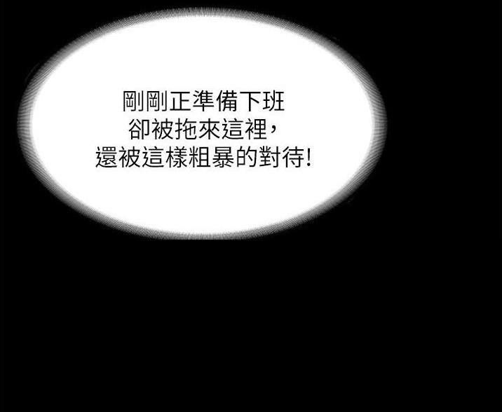 超级公务员韩漫无删漫画,第11话2图
