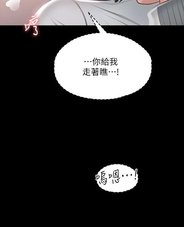 超级公务员韩漫无删漫画,第43话1图