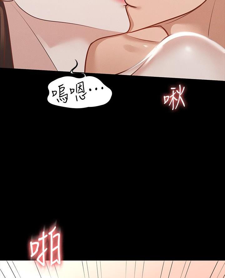 超级公务员韩漫无删漫画,第38话1图