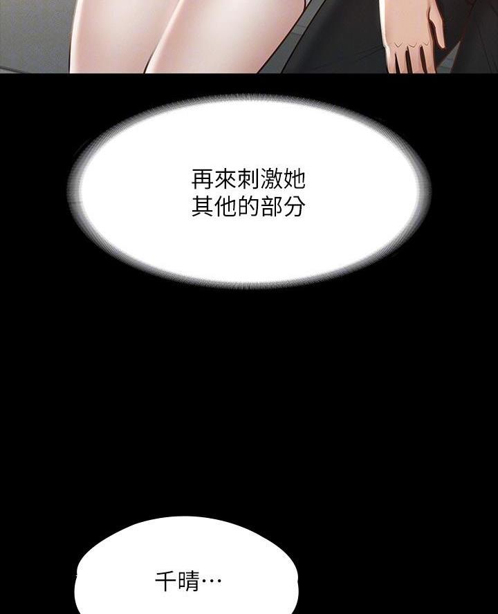 超级公务员韩漫无删漫画,第35话2图