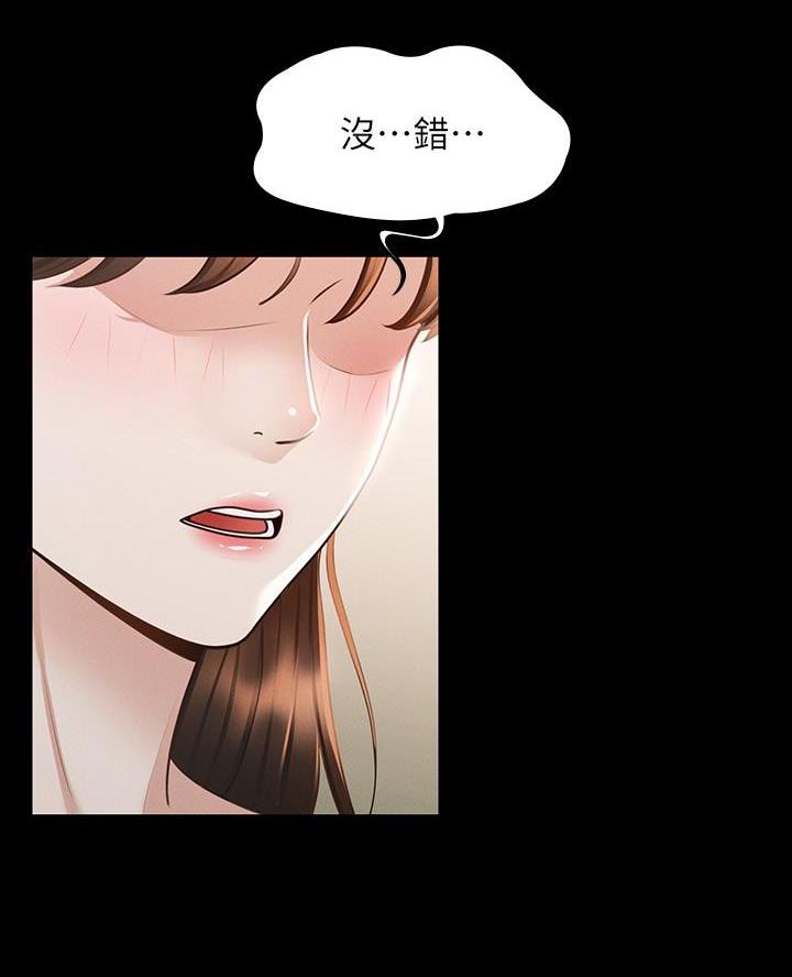 超级公务员韩漫无删漫画,第36话2图