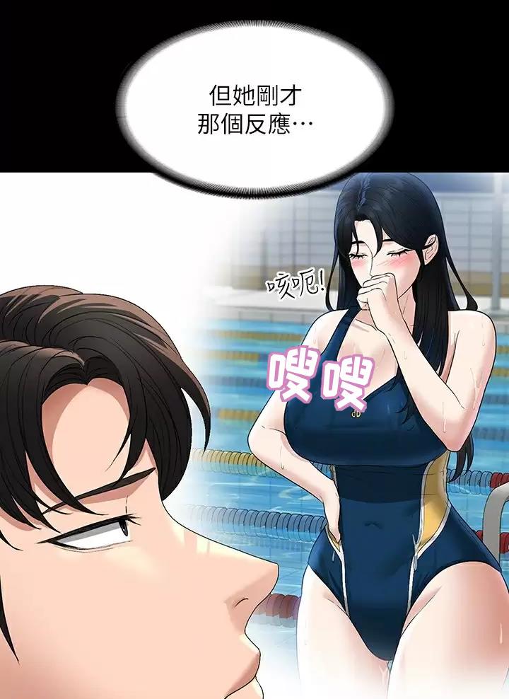 超级公务员韩漫无删漫画,第81话2图