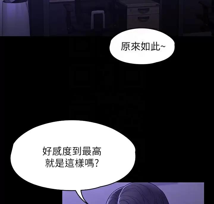 超级公务员漫画,第59话2图