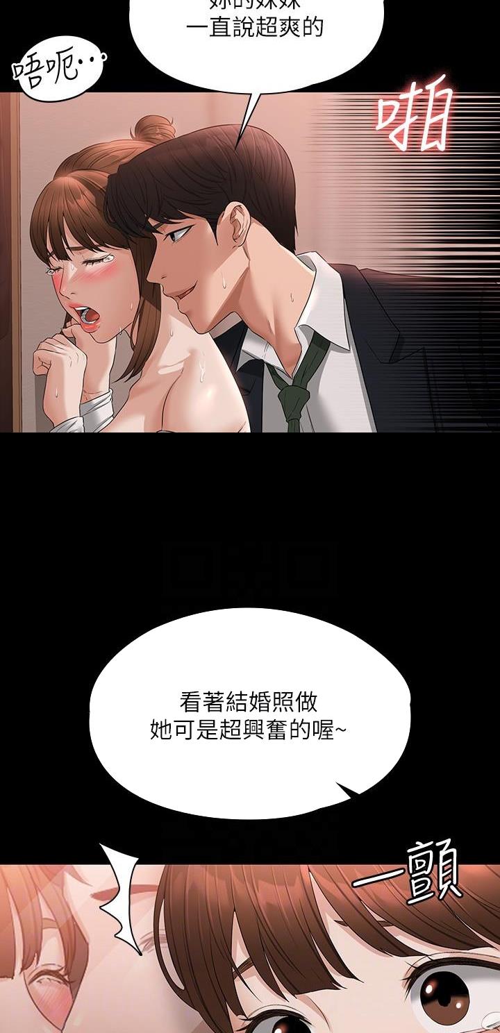 超级公务员韩漫无删漫画,第94话1图