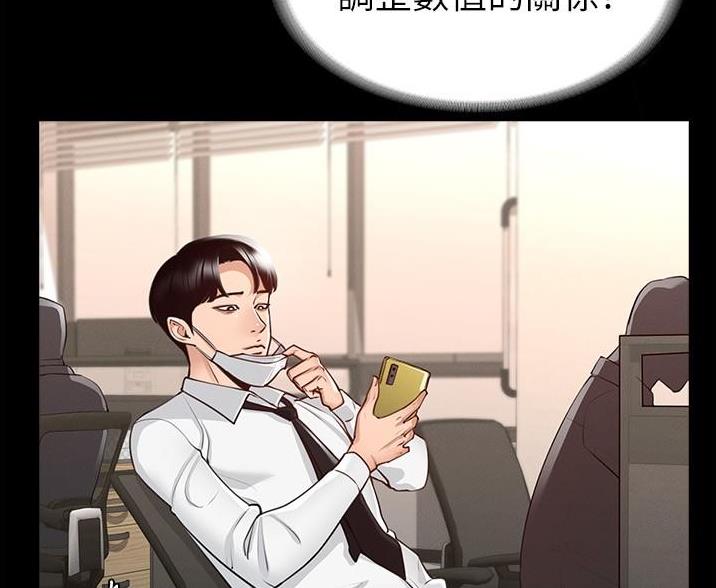 超级公务员韩漫无删漫画,第5话2图
