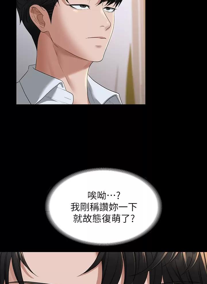 超级公务员韩漫无删漫画,第70话1图