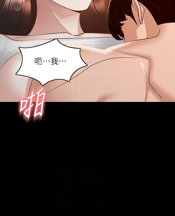 超级公务员韩漫无删漫画,第38话2图