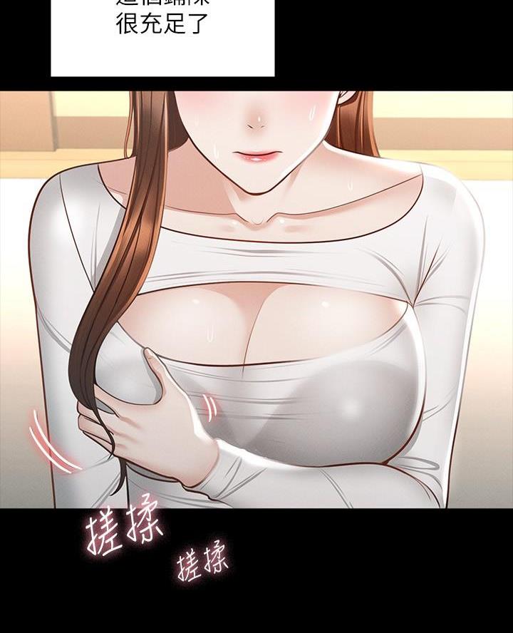 超级公务员韩漫无删漫画,第36话1图
