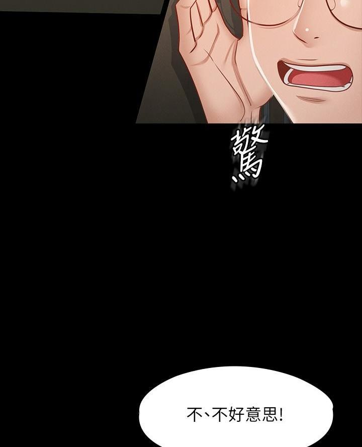 超级公务员韩漫无删漫画,第43话1图
