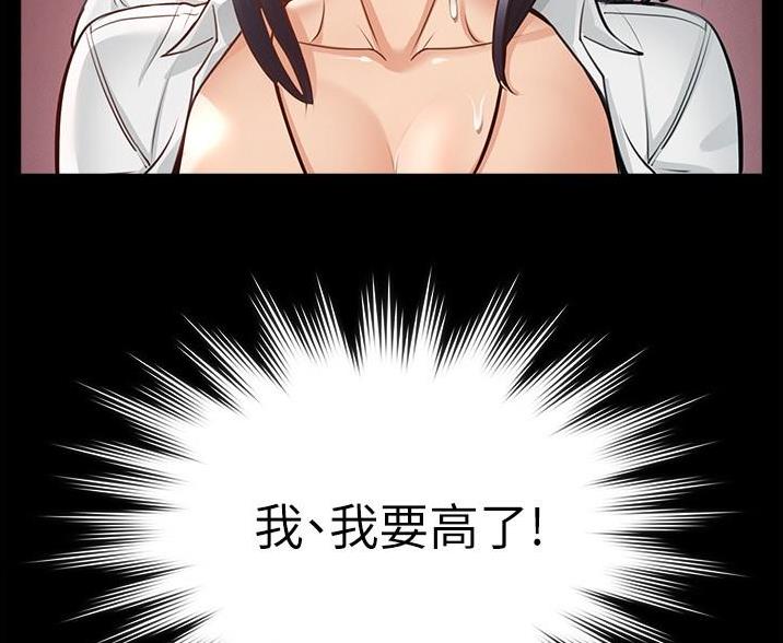 超级公务员韩漫无删漫画,第7话2图
