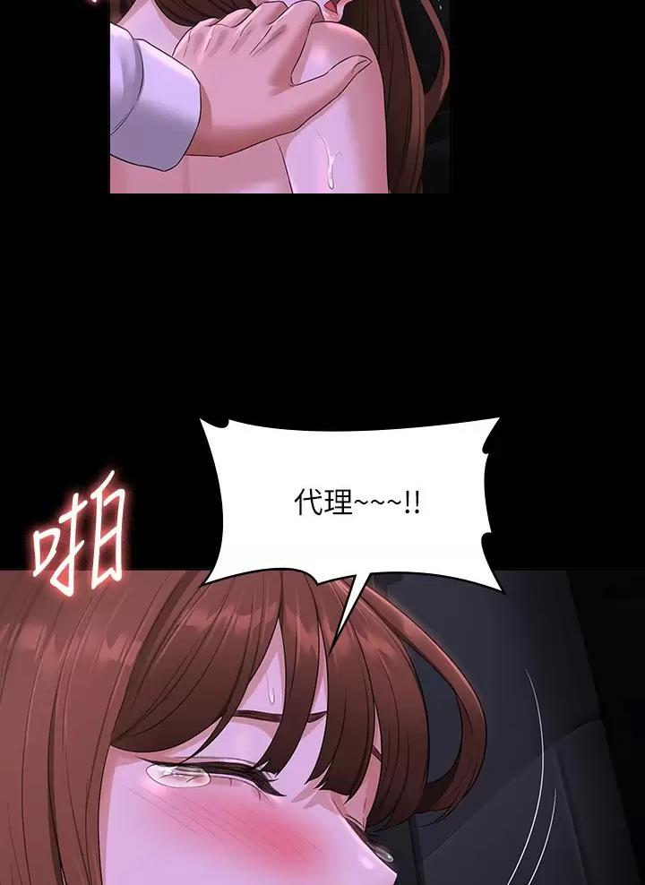 超级公务员未删减漫画,第78话1图