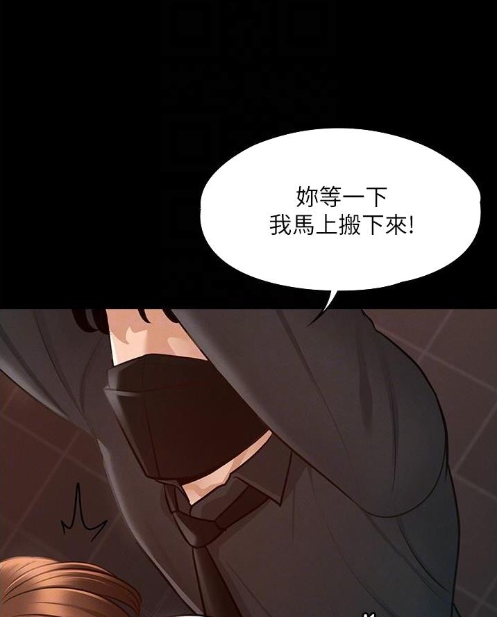 超级公务员韩漫无删漫画,第20话2图