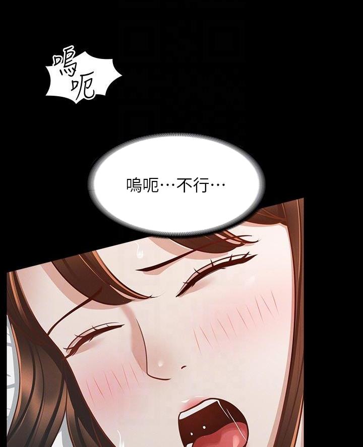 超级公务员韩漫无删漫画,第38话1图
