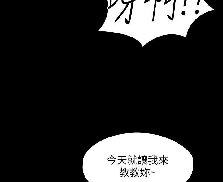 超级公务员韩漫无删漫画,第48话1图