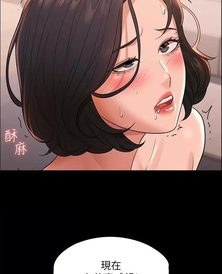 超级公务员韩漫无删漫画,第63话2图