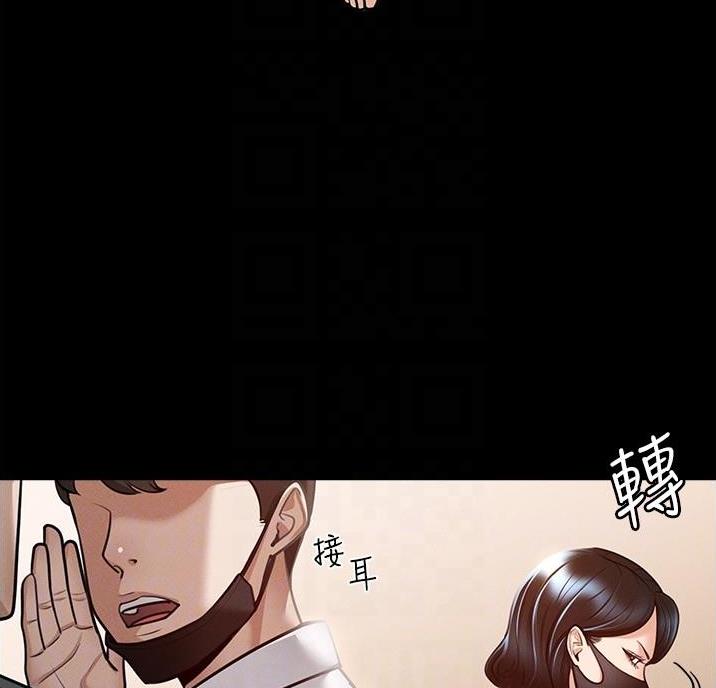 超级公务员水浒漫画,第14话2图