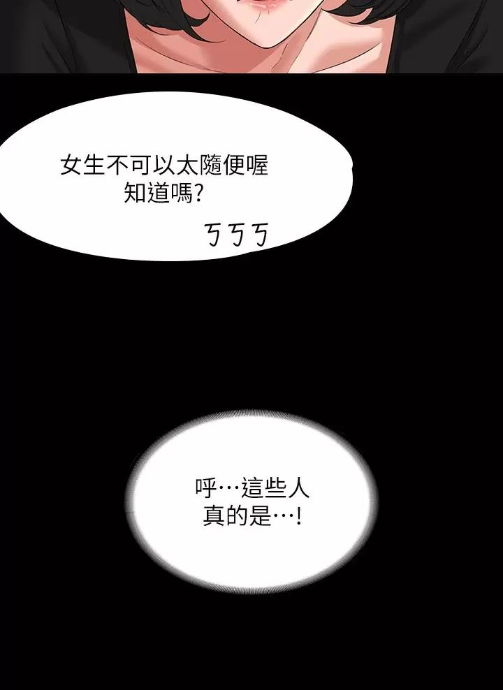 超级公务员无删节漫画免费阅读漫画,第80话2图