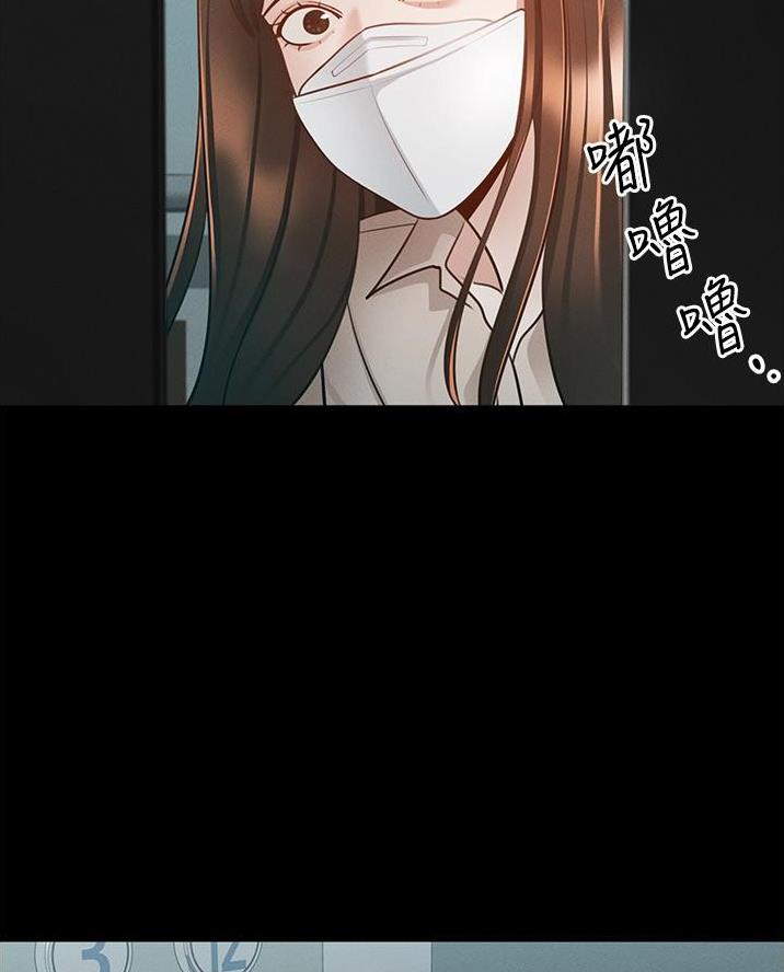 超级公务员未删减漫画,第23话2图