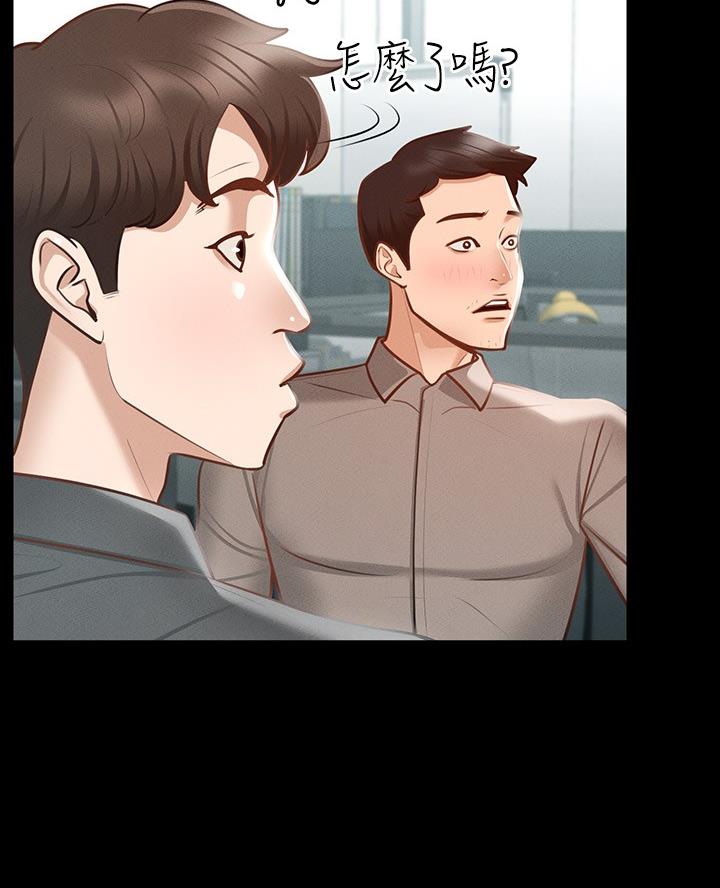 超级公务员韩漫无删漫画,第33话1图