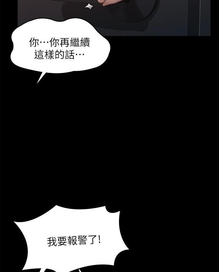 超级公务员韩漫无删漫画,第24话2图