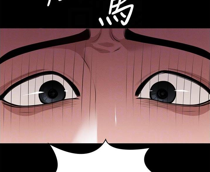 超级公务员未删减漫画,第8话2图