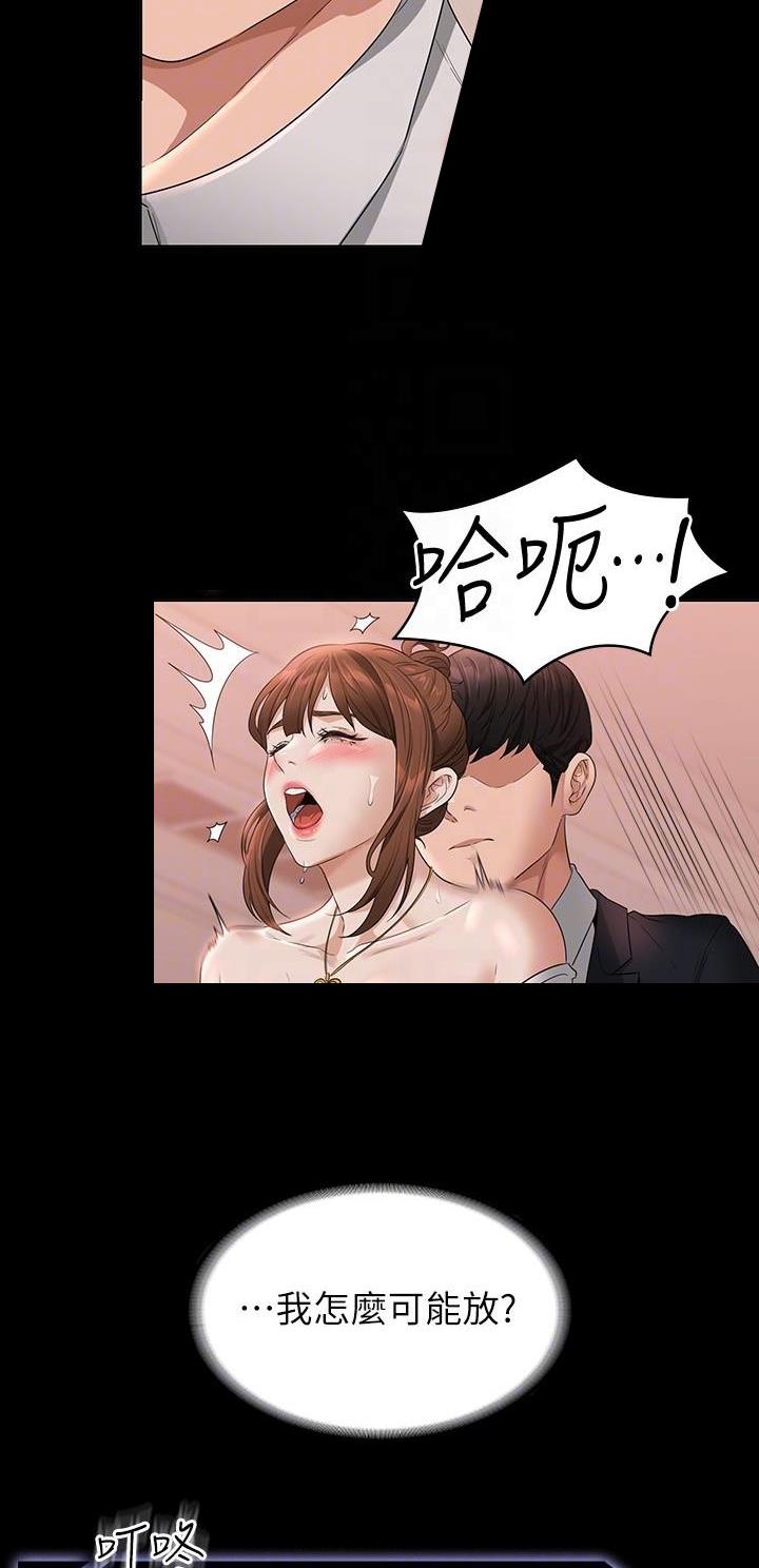 超级公务员免费漫画,第94话1图