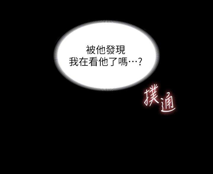 超级公务员未删减漫画,第46话1图
