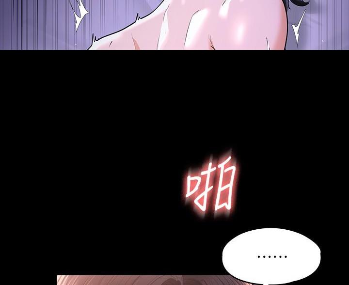 超级公务员完整版免费在线漫画,第49话2图