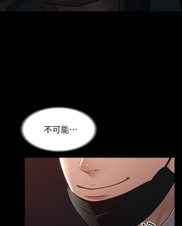 超级公务员韩漫无删漫画,第24话1图
