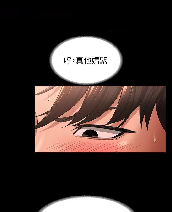超级公务员未删减漫画,第63话1图