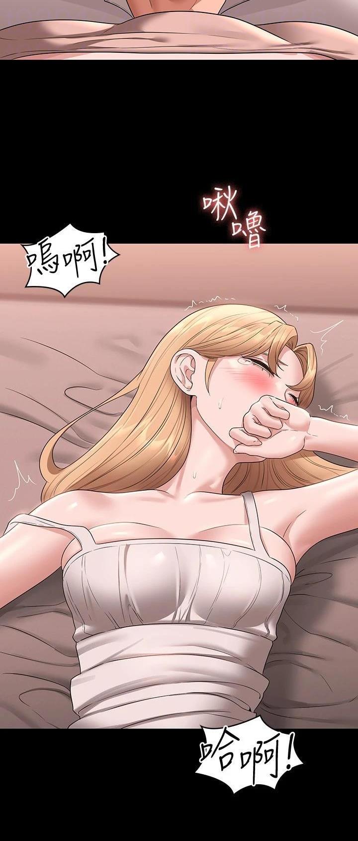 超级公务员韩漫无删漫画,第105话1图