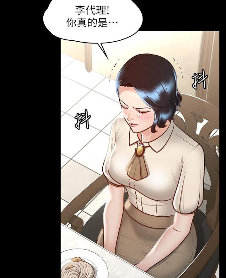 超级公务员未删减漫画,第40话2图