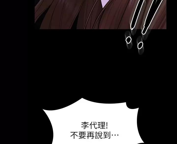 超级公务员韩漫无删漫画,第56话1图