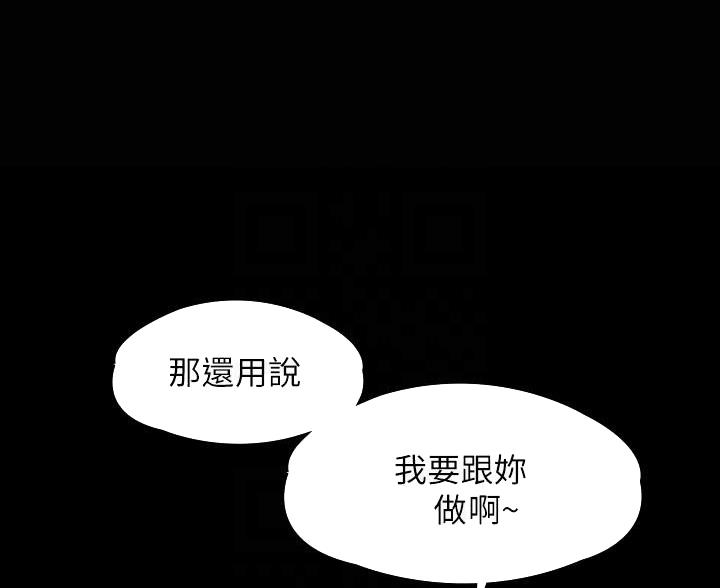 超级公务员韩漫无删漫画,第48话1图